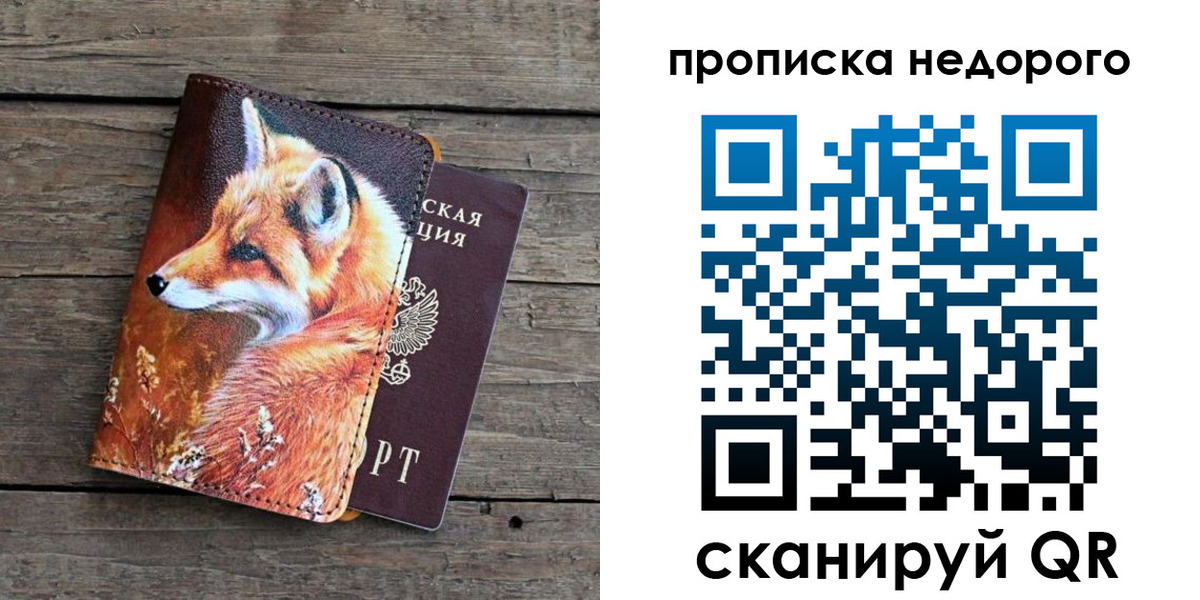 найти адрес прописки в Балтийске