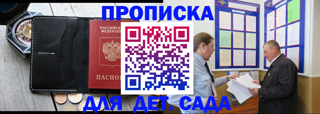 миграционный учет в Балтийске