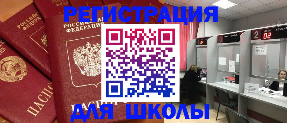 временная регистрация собственник в Балтийске