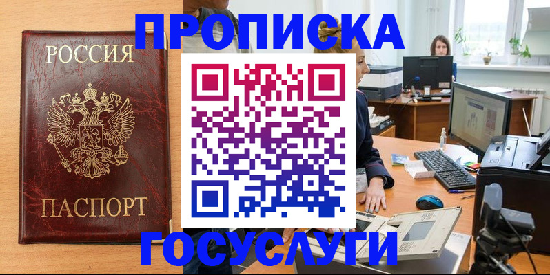 где прописаться в Балтийске