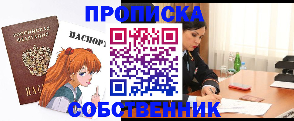 временная регистрация адрес в Балтийске