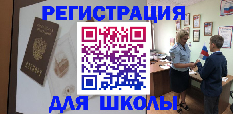 прописка в квартире в Балтийске