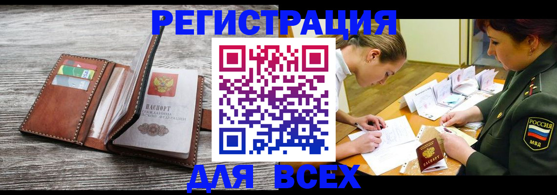прописка для школы в Балтийске