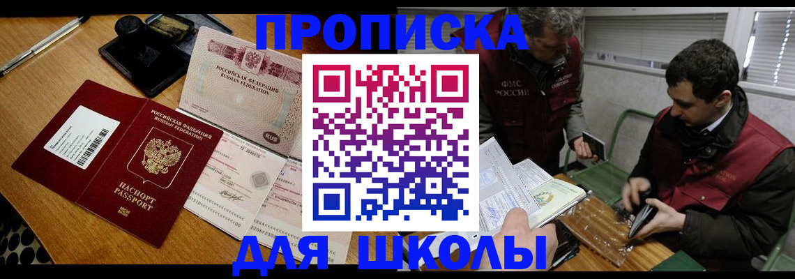 временная регистрация законно в Балтийске