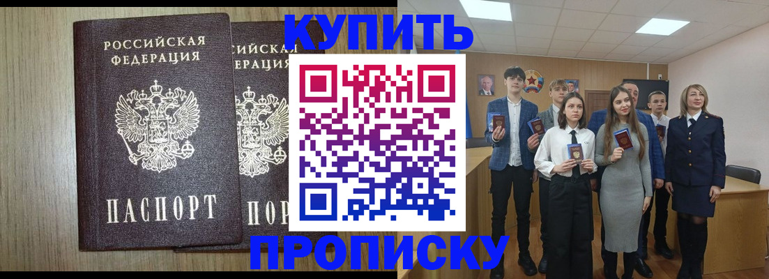 временная регистрация надежно в Балтийске